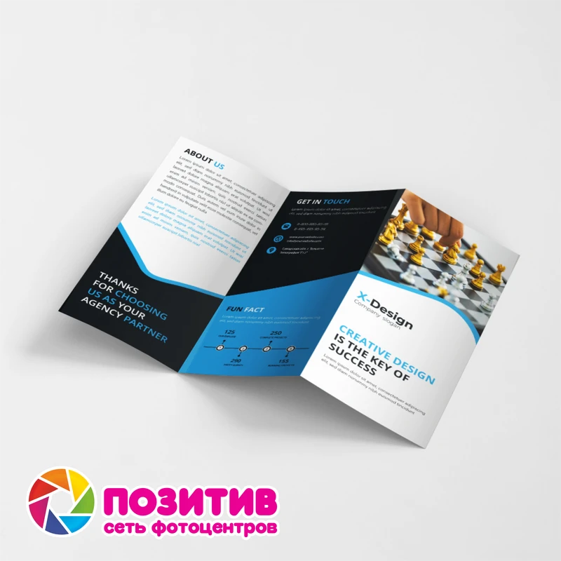 Пример рекламного буклета