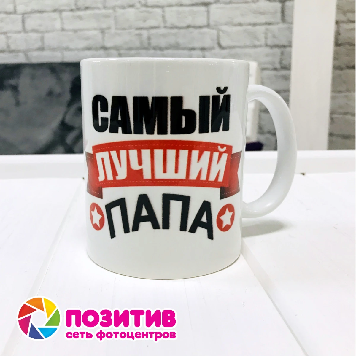 Кружка с персональной фотографией