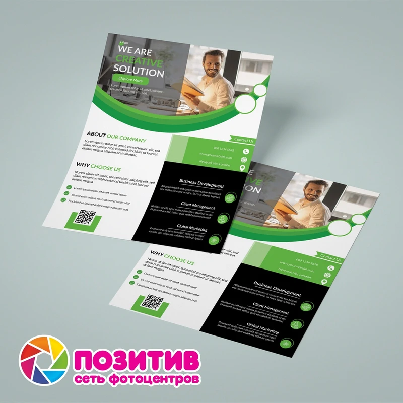 Пример рекламных листовок